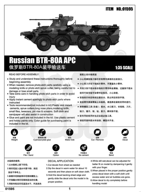 Trumpeter 01595 1/35 Mô Hình Xe Bọc Thép Russian BTR-80A APC